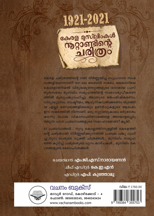 1921-2021-KERALA-MUSLIMKAL-NOOTANDINTE-CHARITHRAM-BACK-