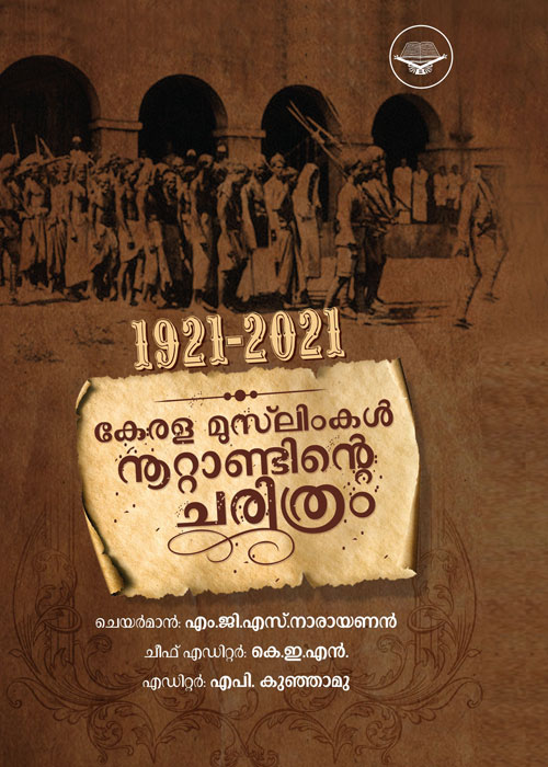 1921-2021-KERALA-MUSLIMKAL-NOOTANDINTE-CHARITHRAM-FRONT