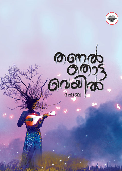 thanal-thotta-veyil-front