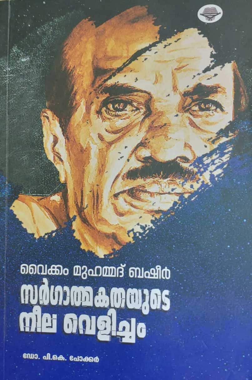 srgathmam