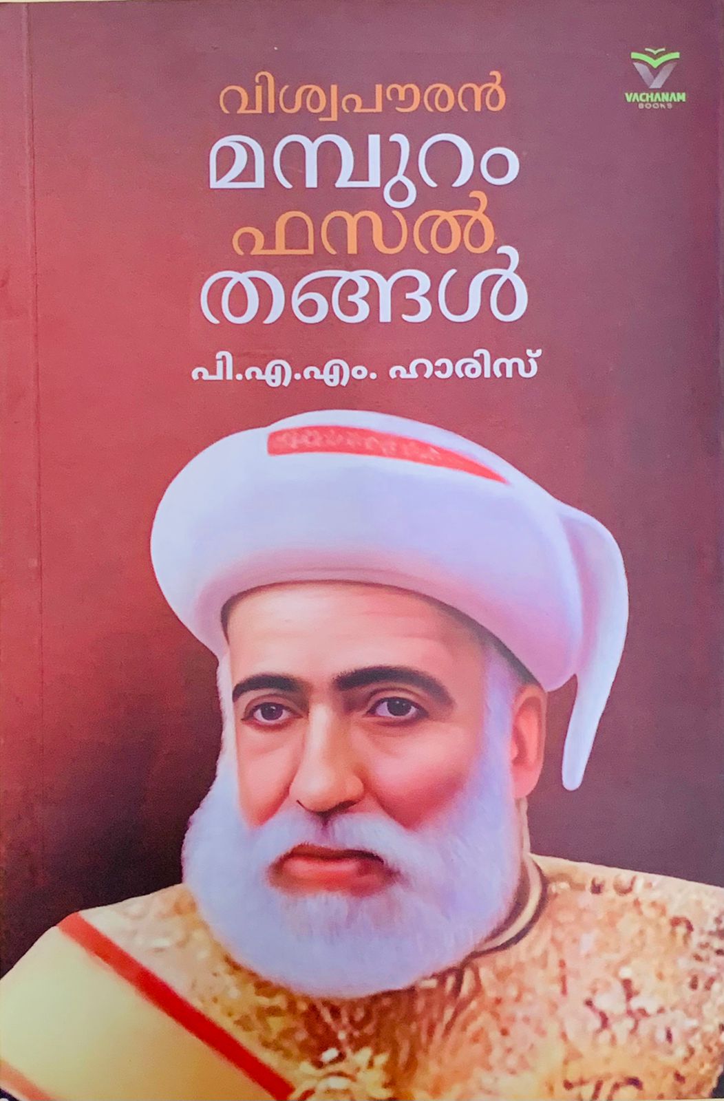 MAMBURAM FASAL THANGAL