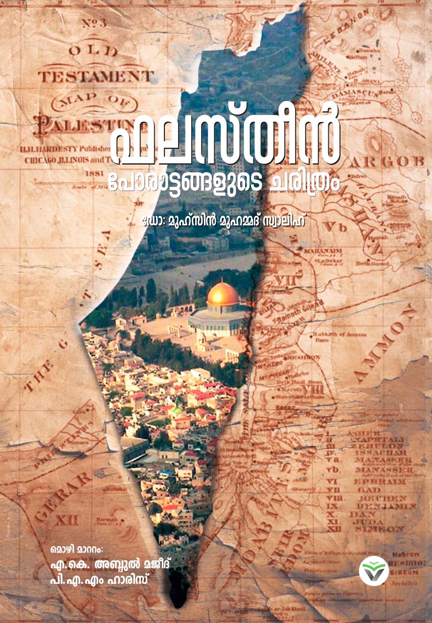 falastheen cover